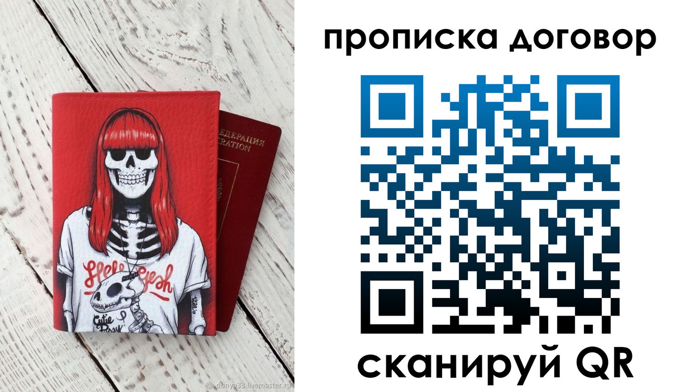 временная регистрация собственник в Шали