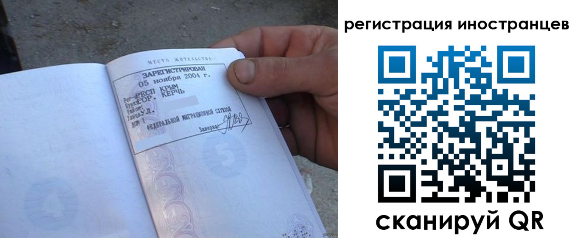 временная регистрация в квартире в Шали
