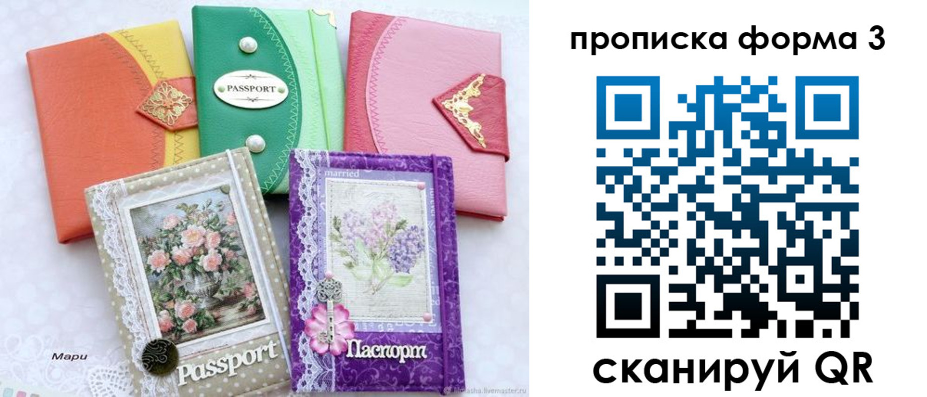временная регистрация гарантия в Шали