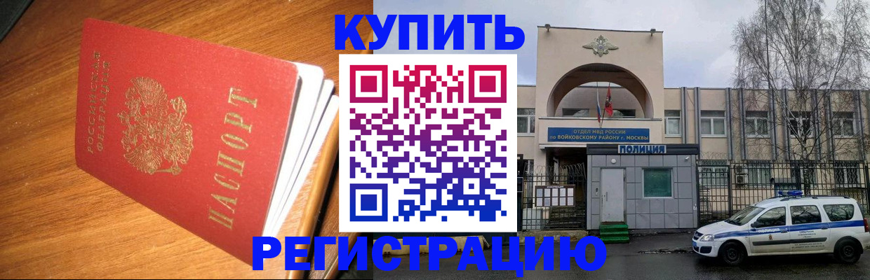 временная регистрация в квартире в Шали