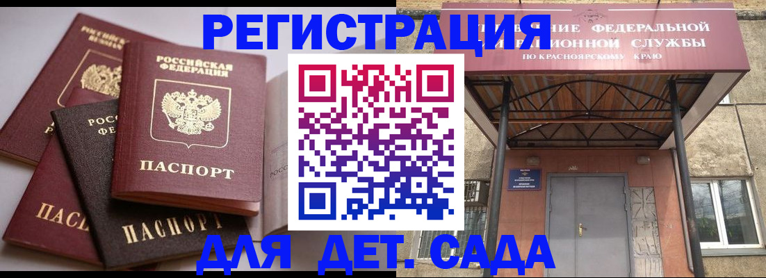 прописка иностранных граждан в Шали